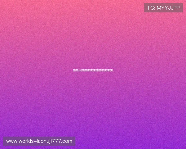 巴拉圭vs土耳其世界杯比赛媒体预测详细解析与专家观点